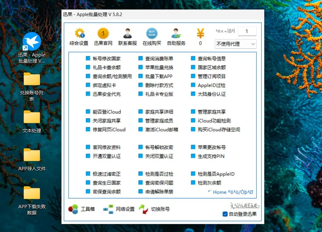 迅果官网：礼品卡工作台 | 苹果批量处理 主界面